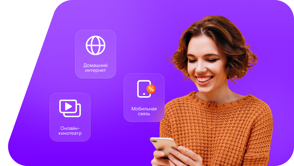 Промо-тарифы Ростелеком в село Шарипово (Курганская область)